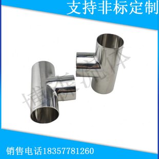 316卫生级焊接三通不锈钢等径T型管接头内外抛光镜面管件