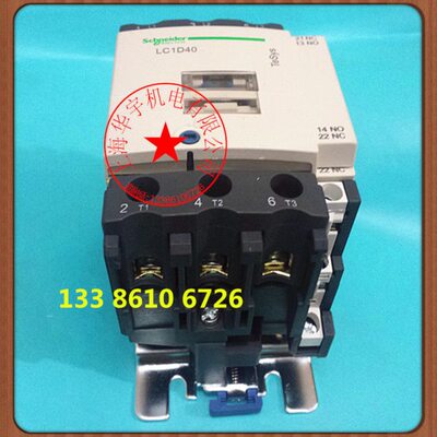 交流接触器LC1D40M7C 40A LC1-D40 380V220V110V36V24V