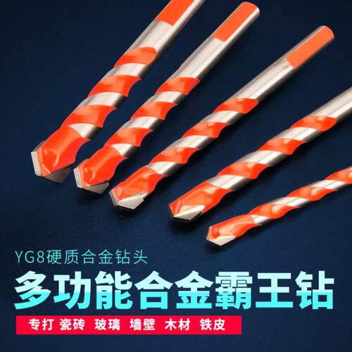 霸王钻头三角转头陶瓷钻合金三角钻头6mm超硬瓷砖钻头陶瓷转头