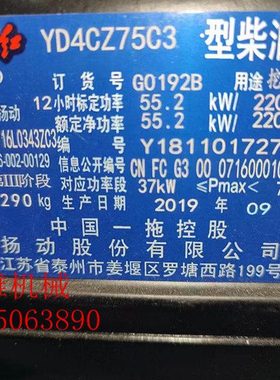 扬动股份有限公司东方红YD4CZ75C3整机及配件 配套 大小瓦 水泵