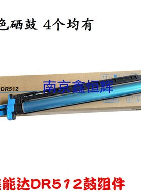 适用美能达C454硒鼓C554e鼓架C7122 C7128 C7822 C7828感光鼓组件