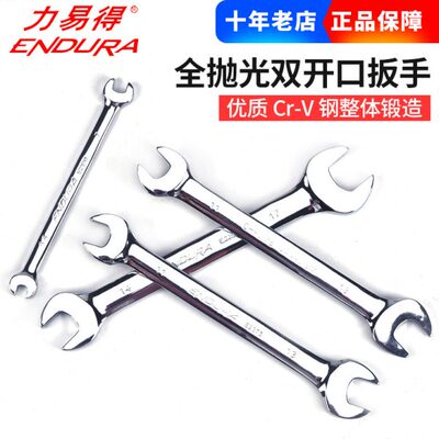 力易得双开口呆头扳手E2376/2377/2378/2379/2380/2381/2382/2383