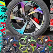 用于比亚迪海狮07ev轮毂贴纸改装 饰划痕碳纤维熏黑化汽车用品配件