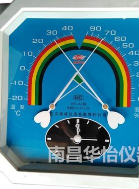 北京康威WS-A2温湿度表  带时间表干湿度计 八角型指针温湿度盘
