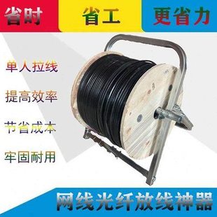 免安装可折叠放线架光纤网线皮线放线神器室外放线线轴架打折包邮