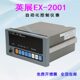 英展EX2001控制仪表定量秤带485接口继电器输自动化称重显示器