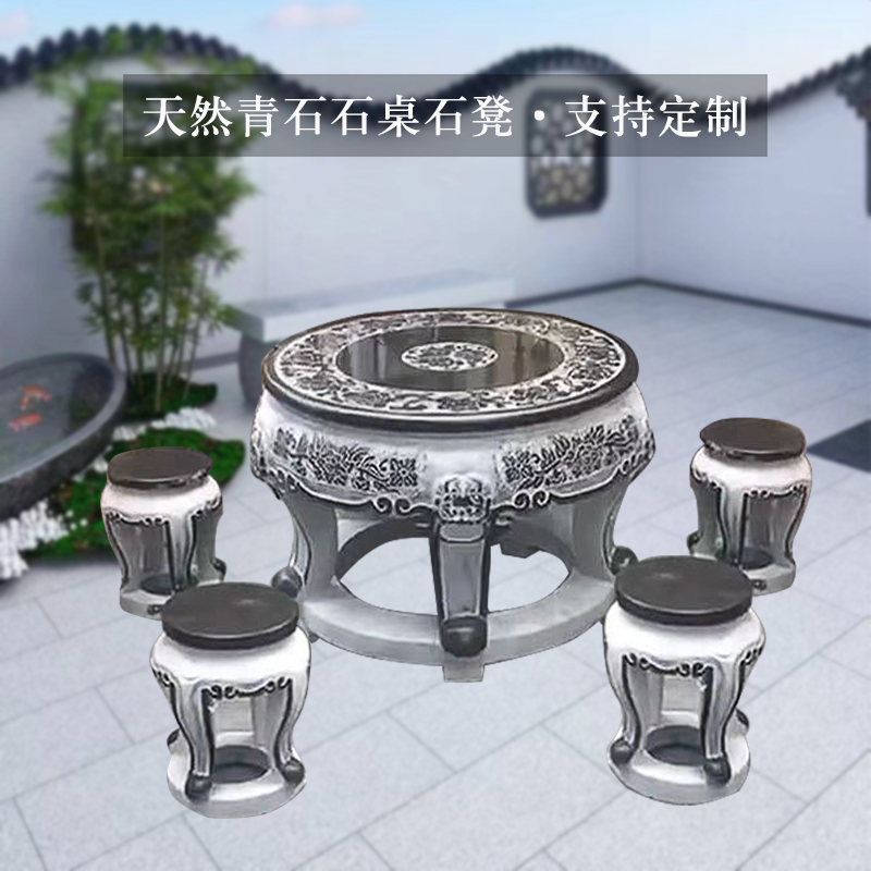 庭院石桌石凳花园石雕桌子凳子中式仿古J镂空石头桌椅户外茶几茶