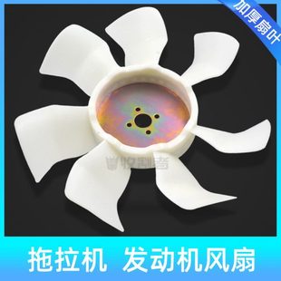 1004配件发动机风扇叶发电机风扇叶片 M854 久保田拖拉机954 704