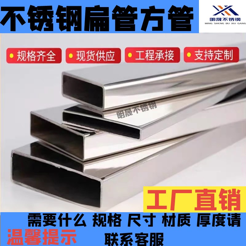 304不锈钢矩形管201不锈钢方管四方扁管F钢材加工激光切割20/40/5