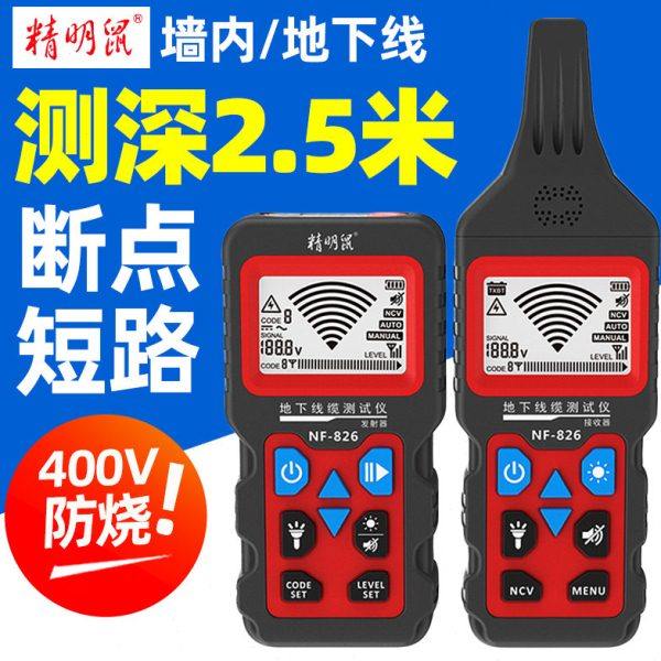 精明鼠NF-826地下电线缆断点短路探测器多功能400V强电寻线仪822,五金/工具,测线仪,淘宝优惠券,粉丝福利购,淘宝优惠卷