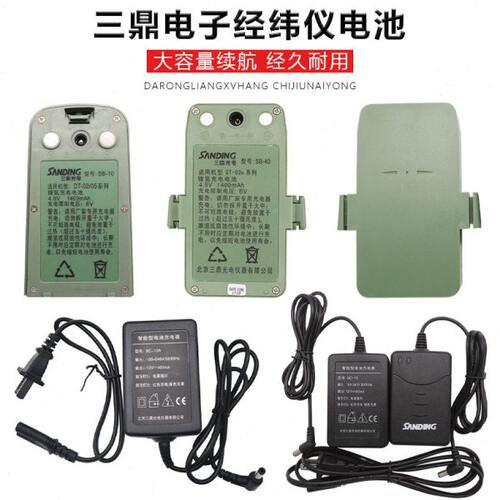 三鼎上下激光电子经纬仪DT-02CL/02LL电经电池SB-10/40充电器SC10