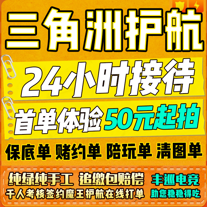 三角洲行动护航端游手游陪玩火焰箭燃料绝密航天监狱清图趣味赌红
