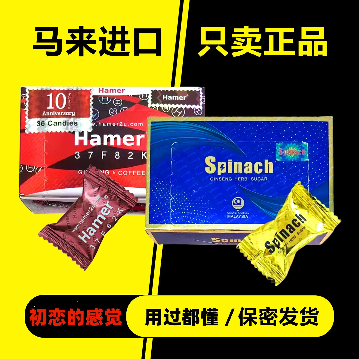 马来西亚能量糖糖人参糖红糖金糖金牛糖蓝糖紫糖进口正品糖现货