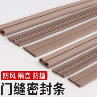 白钢门门缝密封条门窗防风门框防撞静音防盗门房门隔音条窗户挡风