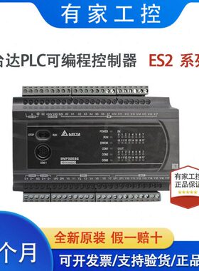台达ES2系列PLC/DVP16/24/32/40/58/60ES200R/DVP40ES200T/211T