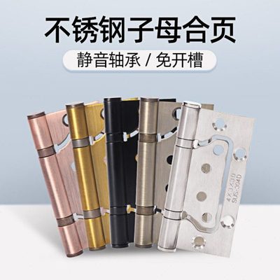 304门合页加厚4寸铰链不锈钢子母房门卧室内木门偏轴子母荷叶大全