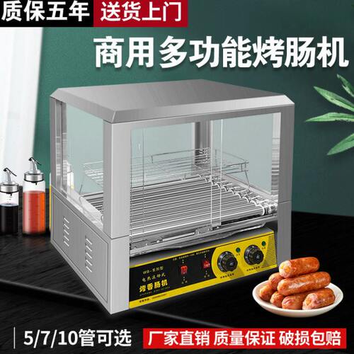 烤肠机商用小型摆摊烤香肠机家用热狗机全自动控温恒温台湾热狗机