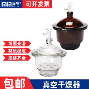 玻璃真空干燥器实验室白色棕色玻璃器皿带盖子除湿干燥皿附瓷板