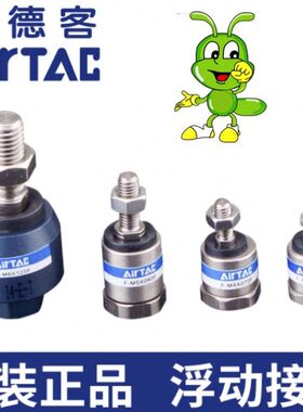 亚德客浮动接头气缸连接件F-M4/M6/M8/10/M12/M16X080FX100FX125F