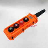 龙光房山 行车手电门 防雨单速提升机按钮开关行 YQA1