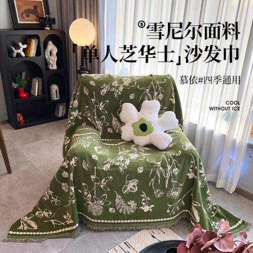 单人沙发盖布头等太空舱沙发巾芝华沙发套士躺椅单人位懒人沙发毯