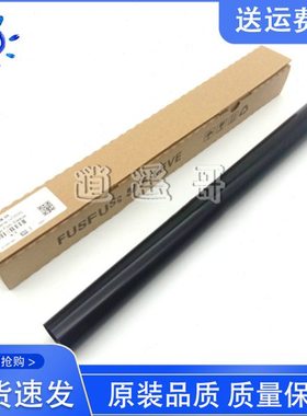 原装品质 施乐五代机V2060 V3060 V3065全新进口定影膜 加热膜