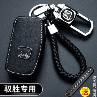 江铃驭胜s350钥匙套域虎5驭胜s330钥匙包域虎7特顺全顺宝典遥控套