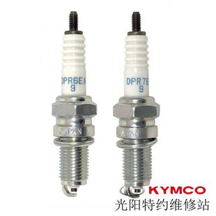 光阳原厂赛艇250 300 CT250 300火花塞 火星塞 火嘴 DPR7EA-9