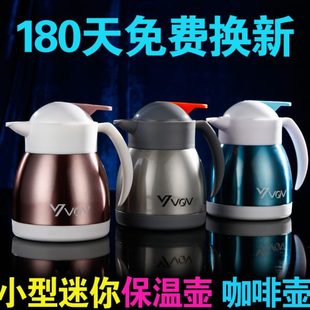 304不锈钢保温壶小型迷你咖啡壶家用办公热水瓶豆浆壶茶瓶暖壶1L