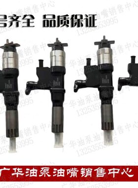 适配五十铃4HK1喷油器总成095000-8903/8-98151837-5/8981518375