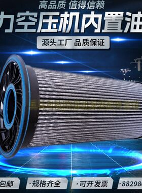 寿力LS160LS280空压机保养配件机油滤清器88298003-408高品质油滤
