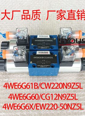 阀4WE6G61B/CW220N9Z5L,4WE6G60/CG12N9Z5L,4WE6G6X/EW220-50NZ5L