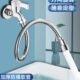 水龙头加长延伸器厨房防溅神器4分头通用管防溅头万向水嘴起泡器