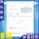 海运提单 海运单 3正3副6联一份 通用 船代 中性 货代 背书 现货