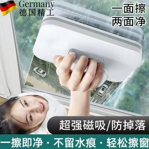 德国洗玻璃神器家用专业双面擦双层窗外刮玻璃专业窗户外家政清洗