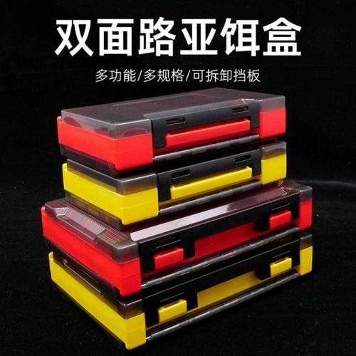 引路人双面多功能路亚盒假饵鱼钩收纳盒多功能配件盒