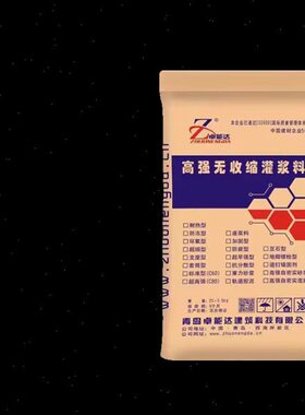 高强无收缩灌浆料C40C60C80通用型灌浆料设备基础二次加固梁灌浆