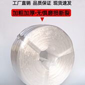 全新料白色加宽粗捆扎绳大盘塑料打包捆书绳包扎打捆绳撕裂绳 包邮