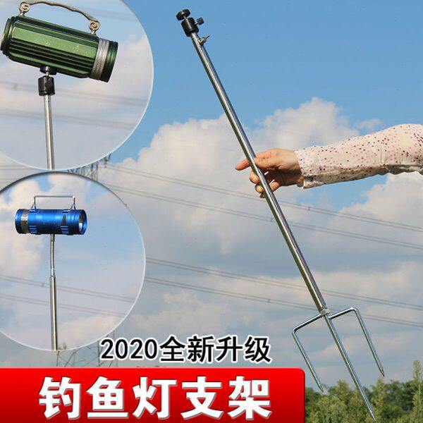 20全新版夜钓灯支架万向多功能野钓神器通用钓鱼灯架地插架杆配件