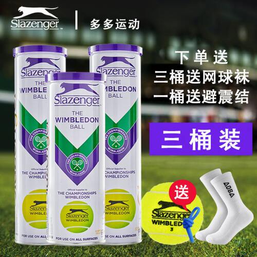 Slazenger史莱辛格网球温网比赛用球豹子施莱辛格网球训练球筒装