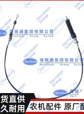 全新久保田拖拉机零件 M9540/M8540/M7040 拉线 3C085-82970