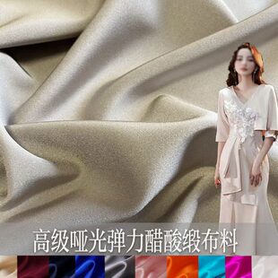 西服衬衫 布料 时装 高档进口微弹醋酸缎布料面料光感垂顺外套阔腿裤