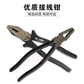 平嘴拔丝钳拉丝钳拉丝用拉线板拔丝钳金银拉丝专用首饰加工工具