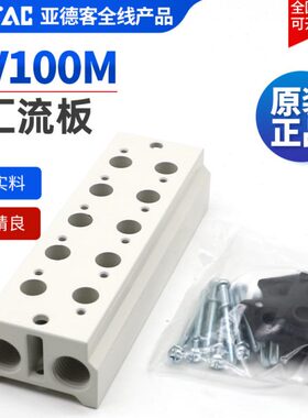 亚德客电磁阀汇流板底座3V100M-11F/12F/13F/14F/15F/16F/17F/18F