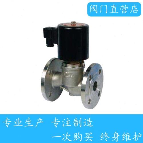 快速切断电磁阀 不锈钢蒸汽电磁阀