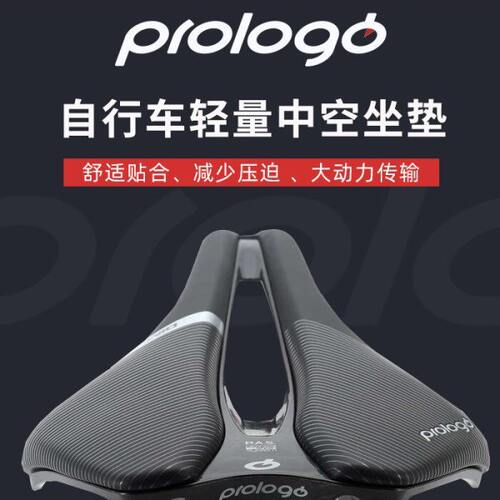 意大利prologo Dimension 143公路山地自行车中空坐垫短鼻鞍座黑