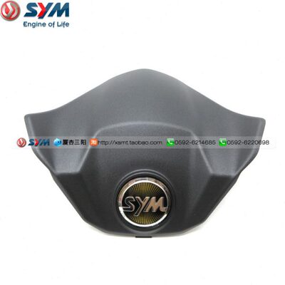 SYM 厦杏 三阳机车 MAXSYM TL500 手把上盖 消光灰