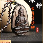 冰种黑曜石本命佛吊坠属龙蛇狗牛虚空藏文殊普贤菩萨男女款 本命年