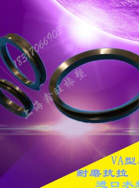 台湾TTO NAK水封 V型旋转轴封 VA型水封 VA-325 VA-350 VA-375