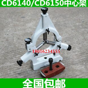 大连CD6140车床中心架 6150铸铁头 CD6250扶架CDE6140滚轮CDE6150